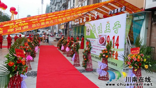 泸州亲哇王子美食城今日正式开业(图10) 泸州亲哇王子美食城今日正式开业(图10)