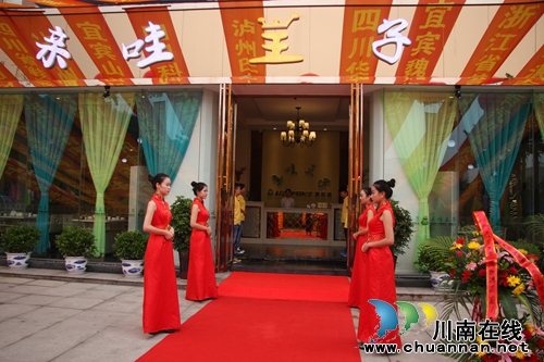 泸州亲哇王子美食城今日正式开业(图13) 泸州亲哇王子美食城今日正式开业(图13)
