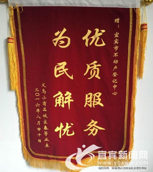 宜宾上百户业主苦等8年&nbsp;领到土地房产“双证”(图1)