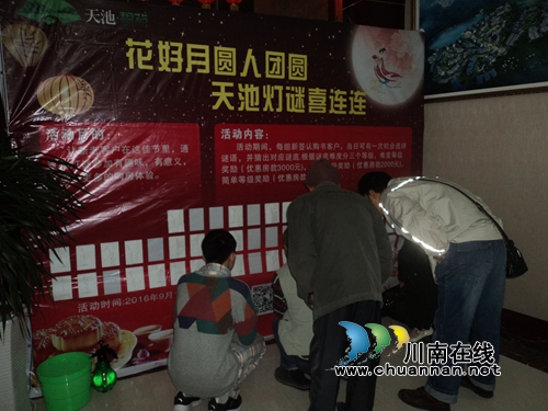 合江自怀：“天池碧苑”热热闹闹庆中秋(图2)