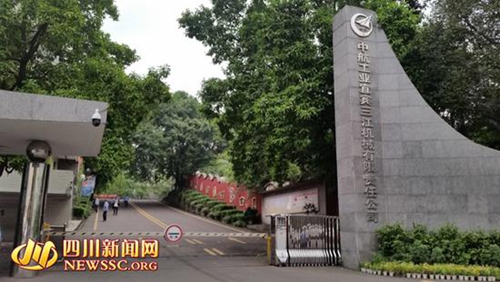 宜宾造技术助力＂天宫二号”顺利升空(图1)