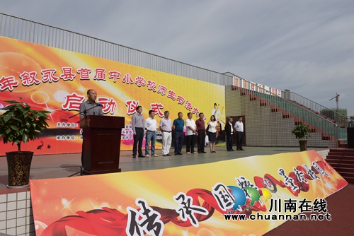 泸州叙永举办首届中小学校师生书法大赛(图3) 泸州叙永举办首届中小学校师生书法大赛(图3)