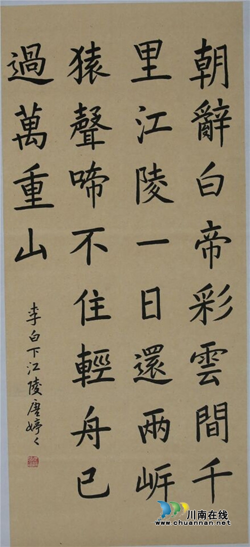 泸州叙永举办首届中小学校师生书法大赛(图4) 泸州叙永举办首届中小学校师生书法大赛(图4)