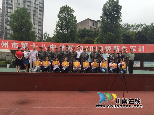 泸州十八中举行七年级新生军训闭营仪式暨汇报表演(图4)