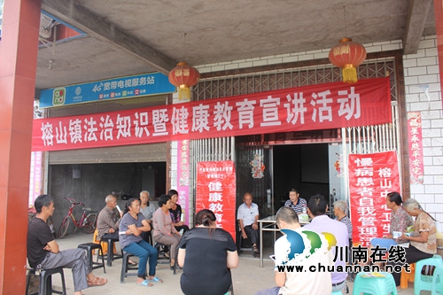 合江县榕山镇开展法治知识暨健康教育宣讲活动(图1) 合江县榕山镇开展法治知识暨健康教育宣讲活动(图1)