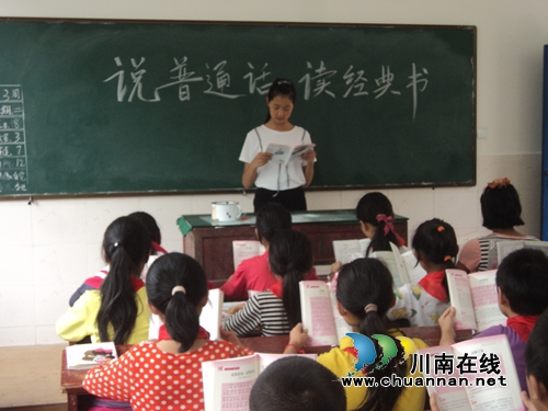 合江自怀镇组织“说普通话,读经典书”实践活动(图2) 合江自怀镇组织“说普通话,读经典书”实践活动(图2)