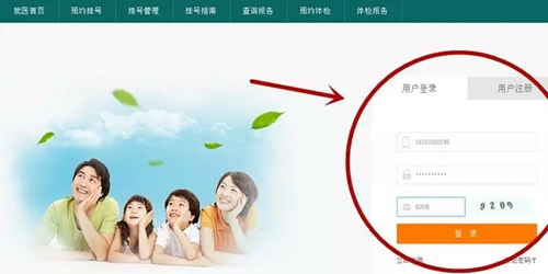 西南医大中医院网上挂号开通&nbsp;可提前7天预约(图3)
