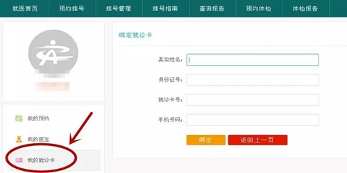 西南医大中医院网上挂号开通&nbsp;可提前7天预约(图4)