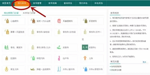西南医大中医院网上挂号开通&nbsp;可提前7天预约(图5)