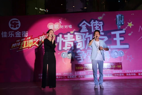 红潭之夜“金街情歌之王争霸”总决赛完美落幕(图5) 红潭之夜“金街情歌之王争霸”总决赛完美落幕(图5)