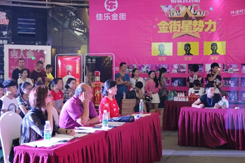 红潭之夜“金街情歌之王争霸”总决赛完美落幕(图2) 红潭之夜“金街情歌之王争霸”总决赛完美落幕(图2)