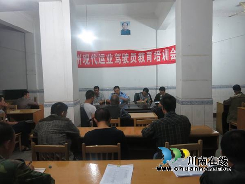泸县兆雅开展客运公司交通安全教育培训(图1)