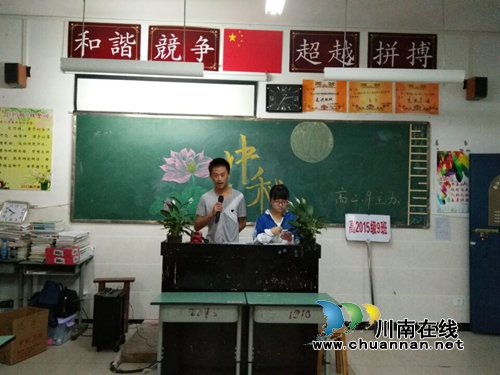 合江:师生共庆中秋佳节 感受传统节日魅力(图3) 合江:师生共庆中秋佳节 感受传统节日魅力(图3)