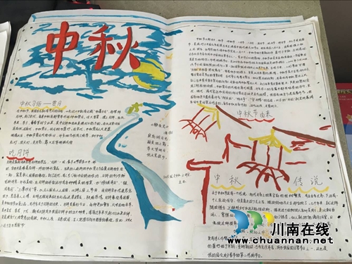 合江:师生共庆中秋佳节 感受传统节日魅力(图10) 合江:师生共庆中秋佳节 感受传统节日魅力(图10)