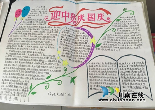 合江:师生共庆中秋佳节 感受传统节日魅力(图8) 合江:师生共庆中秋佳节 感受传统节日魅力(图8)