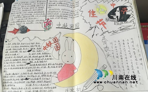 合江:师生共庆中秋佳节 感受传统节日魅力(图9) 合江:师生共庆中秋佳节 感受传统节日魅力(图9)
