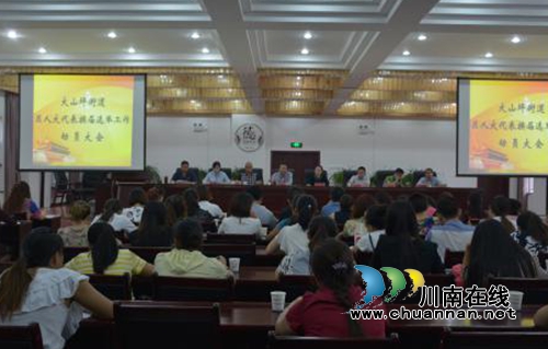 大山坪街道:召开区人代表换届选举工作动员会(图1) 大山坪街道:召开区人代表换届选举工作动员会(图1)