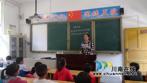 叙永分水中心校：人人说好普通话&nbsp;处处避免错别字(图1)