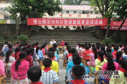 合江县榕山镇开展法治健康教育课活动(图1)