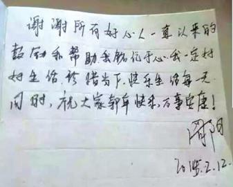 宜宾女孩捐器官救4名陌生人 求生日志感动网友(图2) 宜宾女孩捐器官救4名陌生人 求生日志感动网友(图2)