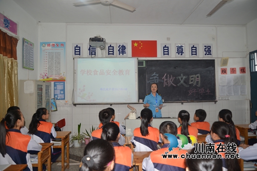 纳溪区棉花坡镇开展食品安全进学校知识讲座(图1)