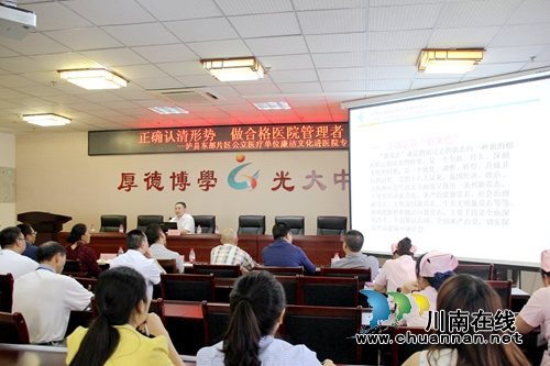 泸县卫计局：“四强化”确保廉洁文化建设见实效(图3)