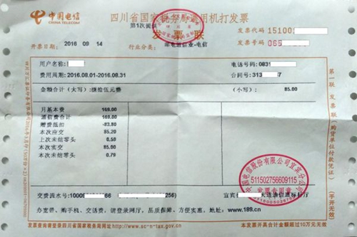 宜宾电信9月22日起推行电子发票 纸质票将作废(图1) 宜宾电信9月22日起推行电子发票 纸质票将作废(图1)