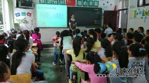 泸州逸夫小学开展午休学生安全培训会(图1)