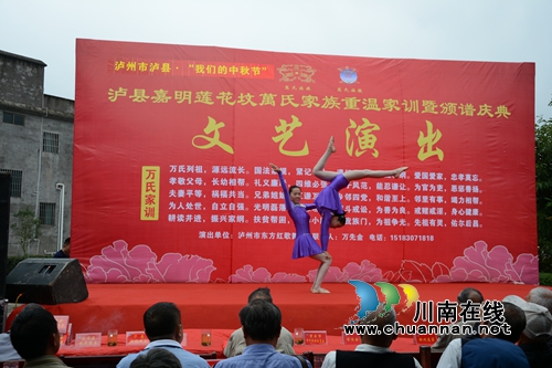 泸县嘉明:万氏家族中秋聚 重温家训乐融融(图3) 泸县嘉明:万氏家族中秋聚 重温家训乐融融(图3)