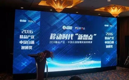 潭酒荣获“2016中国白酒智樽奖”(图1) 潭酒荣获“2016中国白酒智樽奖”(图1)