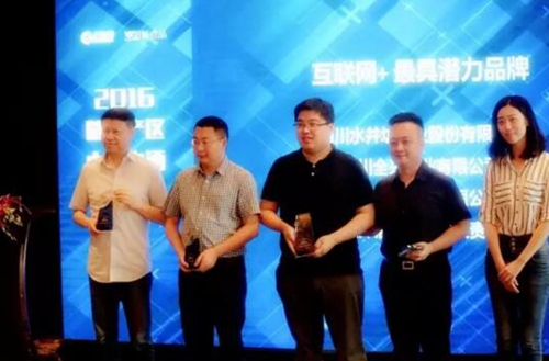 潭酒荣获“2016中国白酒智樽奖”(图2) 潭酒荣获“2016中国白酒智樽奖”(图2)