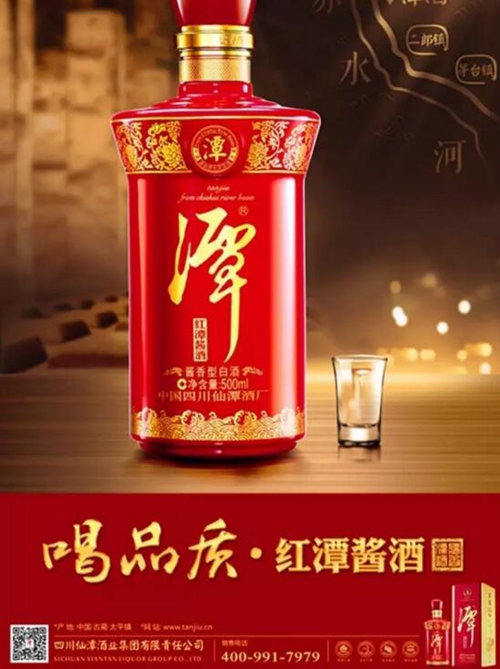 潭酒荣获“2016中国白酒智樽奖”(图4)