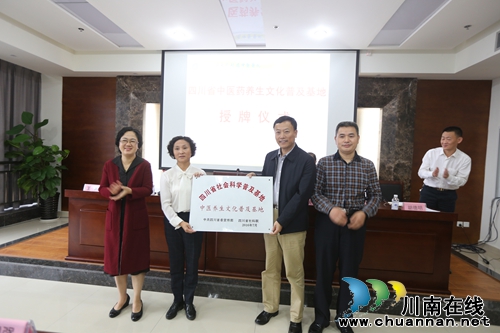 西南医大中医院获批省中医药养生文化普及基地(图2) 西南医大中医院获批省中医药养生文化普及基地(图2)