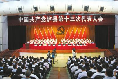 泸县经济将跨越500亿&nbsp;挺进全省40强(图1)