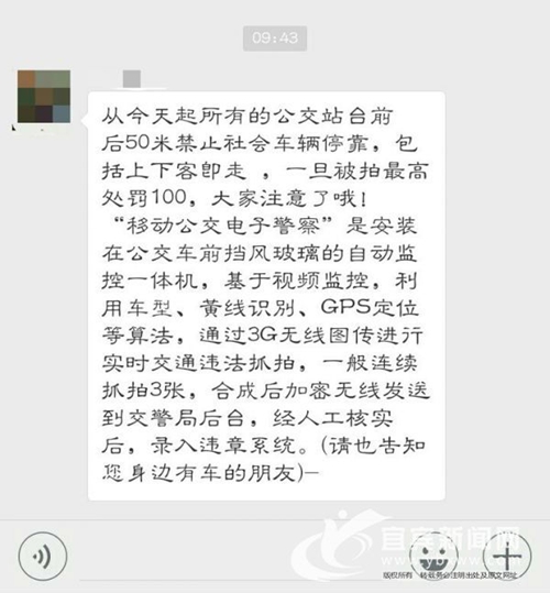 宜宾公交车站前后50米禁止停车?纯属谣言!(图1) 宜宾公交车站前后50米禁止停车?纯属谣言!(图1)