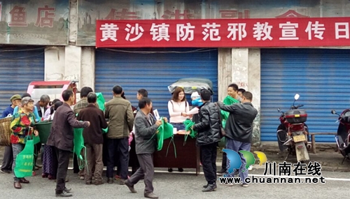 宜宾南溪区:“防邪”宣传时时有 抵制邪教人人参(图1) 宜宾南溪区:“防邪”宣传时时有 抵制邪教人人参(图1)