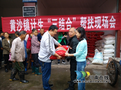 宜宾黄沙镇开展计划生育“三结合”帮扶活动(图1) 宜宾黄沙镇开展计划生育“三结合”帮扶活动(图1)