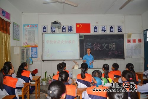 纳溪区棉花坡镇:食品安全知识讲座进学校(图1) 纳溪区棉花坡镇:食品安全知识讲座进学校(图1)