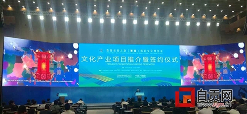 自贡组团参加丝绸之路（敦煌）国际文化博览会(图1)