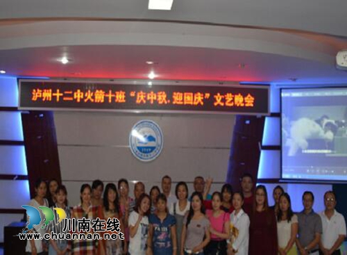 百善孝为先&nbsp;泸州十二中开展庆中秋迎国庆晚会(图2)