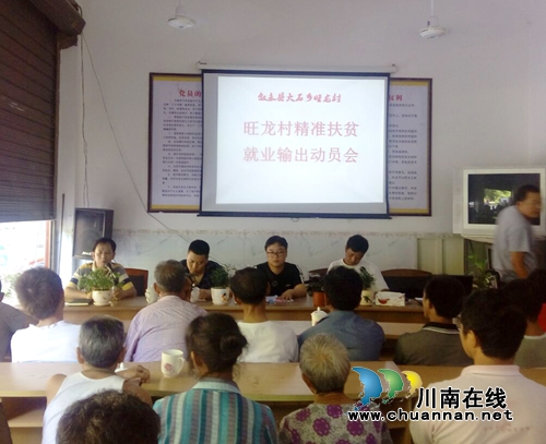 叙永县大石乡旺龙村：劳务输出助推精准扶贫(图1)