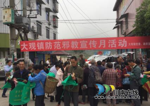 宜宾大观司法所联合开展“防范邪教宣传月”活动(图1) 宜宾大观司法所联合开展“防范邪教宣传月”活动(图1)