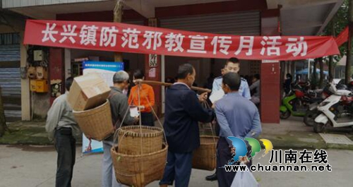 宜宾长兴镇积极开展“防范邪教宣传月活动”(图1)