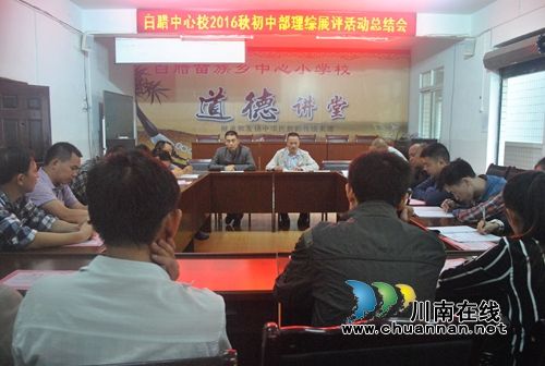叙永白腊中心校开展初中部理综展评活动(图2) 叙永白腊中心校开展初中部理综展评活动(图2)