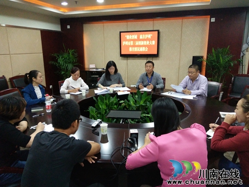 泸州：创业大赛收到619个项目&nbsp;大学生成主力军(图3)