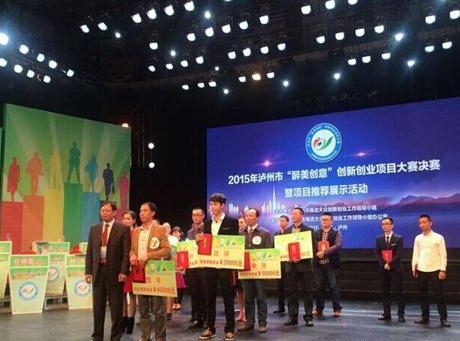 泸州：创业大赛收到619个项目&nbsp;大学生成主力军(图1)