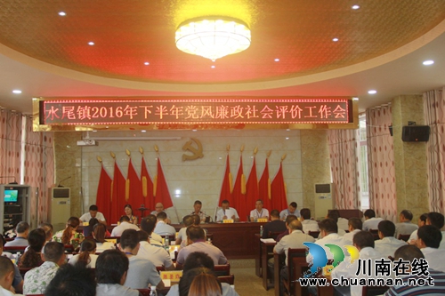 叙永水尾镇召开2016年下半年党风廉政建设社会评价工作推进会(图1) 叙永水尾镇召开2016年下半年党风廉政建设社会评价工作推进会(图1)