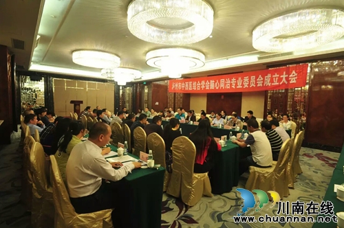泸州市中西医结合学会脑心同治专委会成立(图1) 泸州市中西医结合学会脑心同治专委会成立(图1)