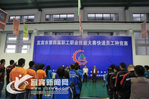 宜宾:快递员竞赛 前6名将纳入劳模后备人才库(图1) 宜宾:快递员竞赛 前6名将纳入劳模后备人才库(图1)