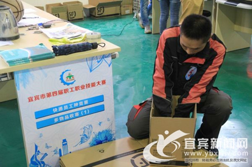 宜宾:快递员竞赛 前6名将纳入劳模后备人才库(图2) 宜宾:快递员竞赛 前6名将纳入劳模后备人才库(图2)